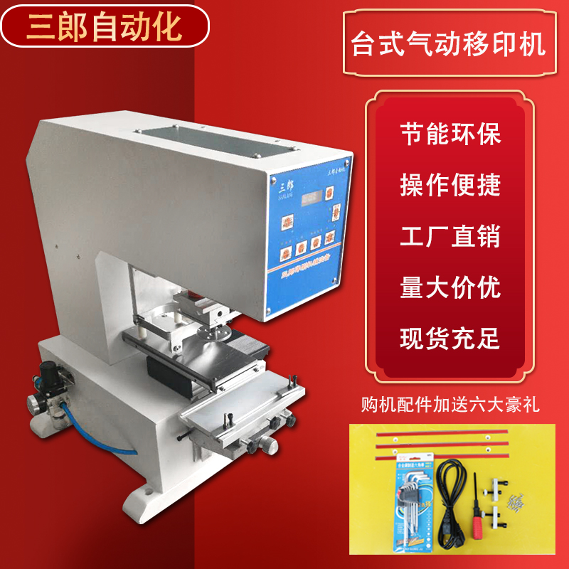 Desktop automatic pad printing machine ink oil cup scraper type accessories full oil cup knife ring printing digital insole printing mark