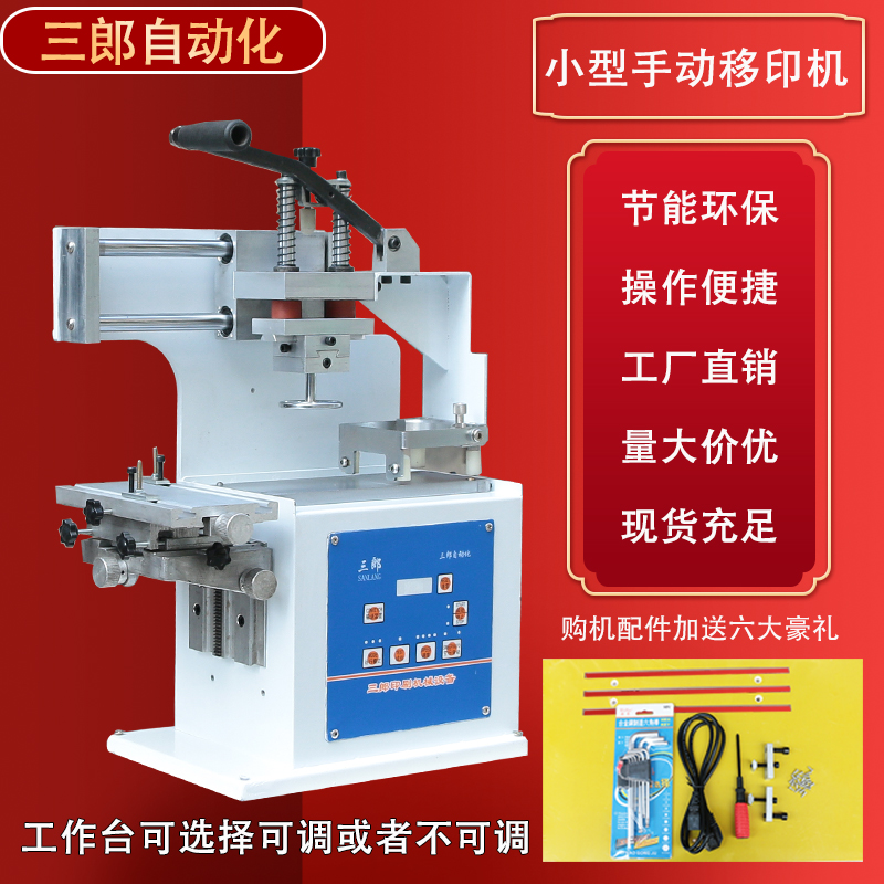 Desktop manual printing machine ink scraper accessories full set of oil cup knife ring printing logo