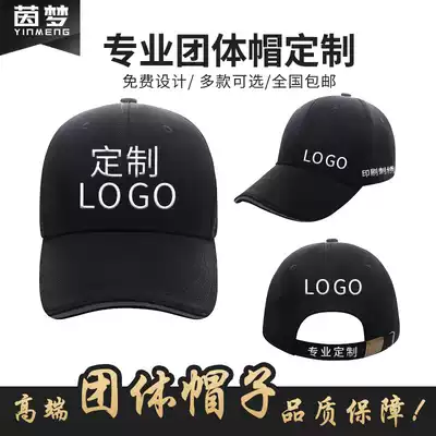 High-end custom reflective strip duck tongue hat custom logo Korean version of men's and women's baseball cap printed diy sunshade embroidery