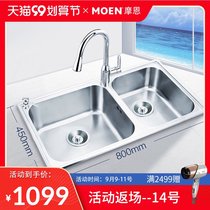 Moen Moen 304 stainless steel thickened kitchen sink double tank set faucet wash basin