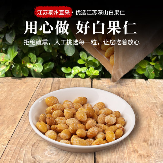 Shenshan Peeled Ginkgo Nuts 500g Chinese Medicinal Dry Ginkgo Kernels Pulp Sansheng Pills Ginkgo Powder Fresh Large Dried Fruit