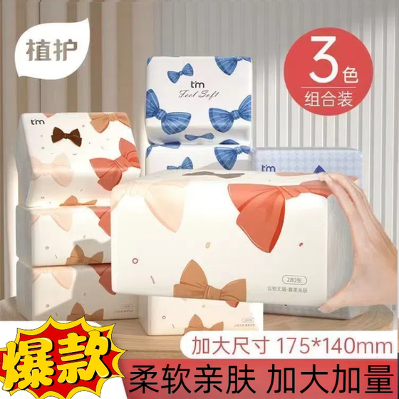 
Planting and protection small butterfly paper [1 pack] i household upgraded toilet paper thickened skin-friendly and soft, not easy to break tissue