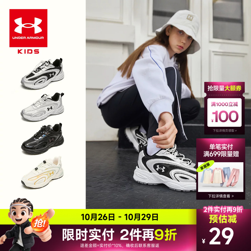 Under Armour Children's Shoes New Model Kids' Sports Shoes Comfortable and Durable Boys' and Girls' White Shoes Retro Casual Shoes Running Shoes