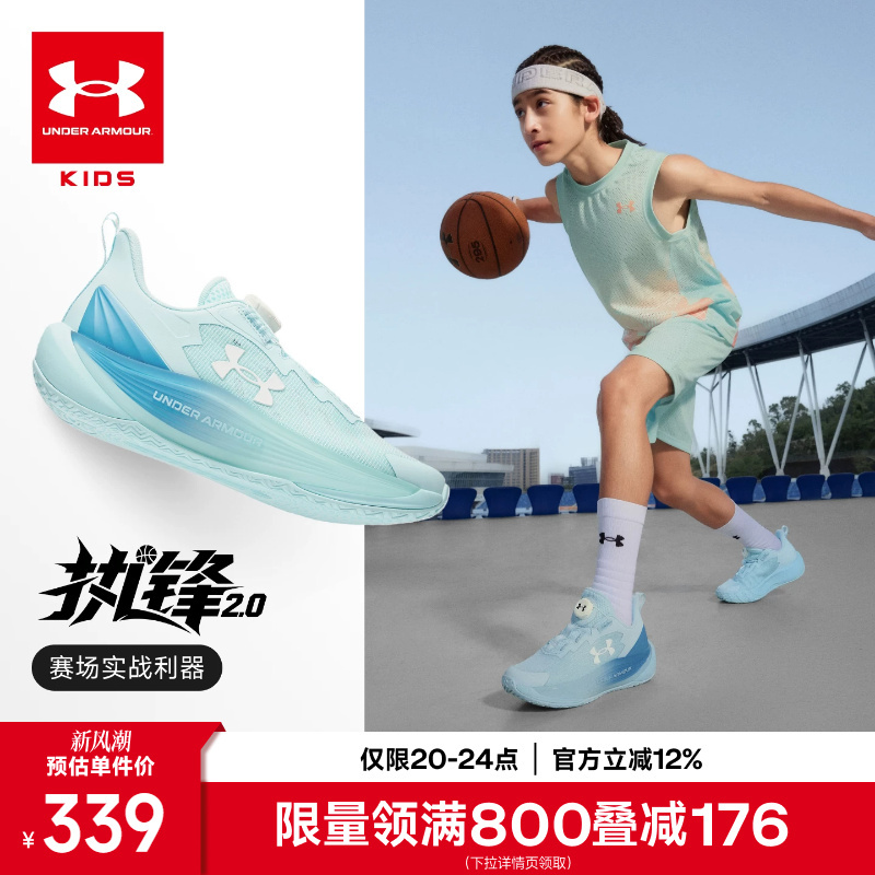 Zhefeng 2.0 | Under Armour Children's Shoes 2026 Autumn New Basketball Shoes for Older Children Sports Shoes with Dial Running Shoes.
