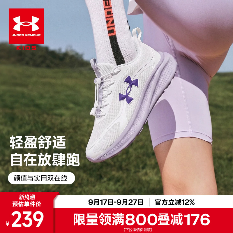 Antelope 3.0 | Under Armour Children's Shoes 2026 New Model Kids' Sports Shoes Comfortable Versatile Outdoor Running Shoes for Boys and Girls Antelope 3.0 | Under Armour Children's Shoes 2026 New Model Kids' Sports Shoes Comfortable Versatile Outdoor Running Shoes for Boys and Girls