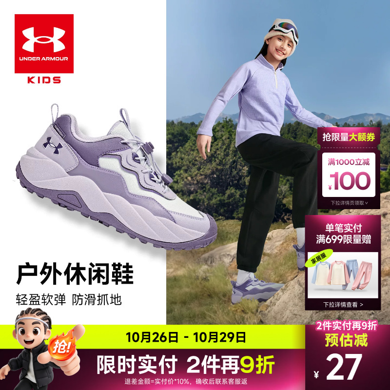 Under Armour Children's Shoes Spring New Model Kids' Casual Shoes Outdoor Lace-Up Sneakers for Boys and Girls Versatile Running Shoes