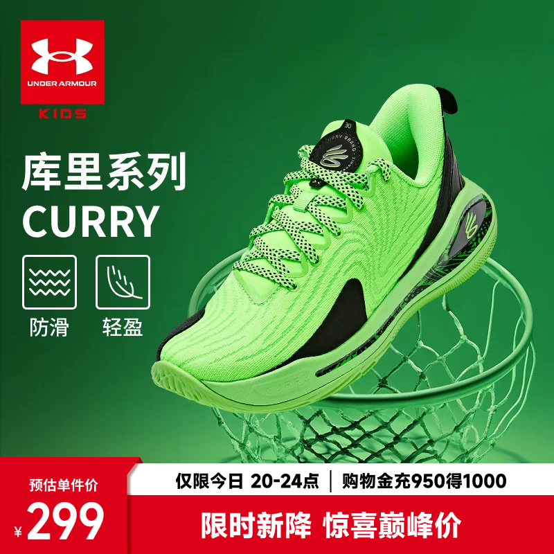 [Curry 12] under Armour Kidsren's Shoes, Boys' and Girls' Basketball Shoes, Lightweight and Breathable Kidsren's Sports Shoes, Running Shoes for Older Kidsren