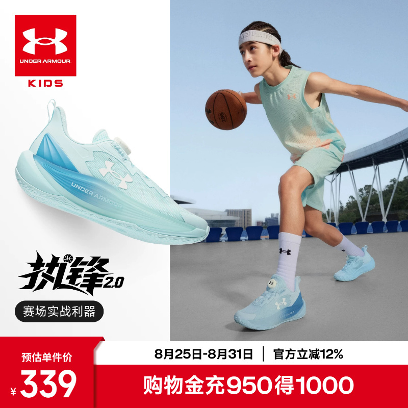 Zhifei 2.0 | Under Armour Children's Shoes 2026 Autumn New Basketball Shoes for Older Children Sports Shoes with Dial-Up Running Shoes. Zhifei 2.0 | Under Armour Children's Shoes 2026 Autumn New Basketball Shoes for Older Children Sports Shoes with Dial-Up Running Shoes.