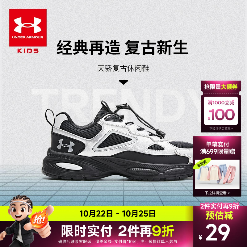 Under Armour Children's Casual Sports Shoes, Retro Dad Shoes for Older Kids, Unisex Running Shoes for Middle and Older Children, New Autumn and Winter Models Under Armour Children's Casual Sports Shoes, Retro Dad Shoes for Older Kids, Unisex Running Shoes for Middle and Older Children, New Autumn and Winter Models