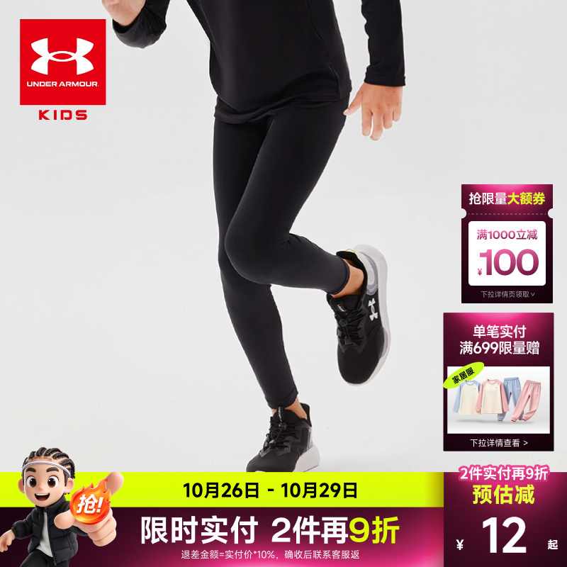 Under Armour Children's Tight-Fitting Training Pants Basketball Leggings Boys' Casual Outdoor Cycling Sports Pants Under Armour Children's Tight-Fitting Training Pants Basketball Leggings Boys' Casual Outdoor Cycling Sports Pants