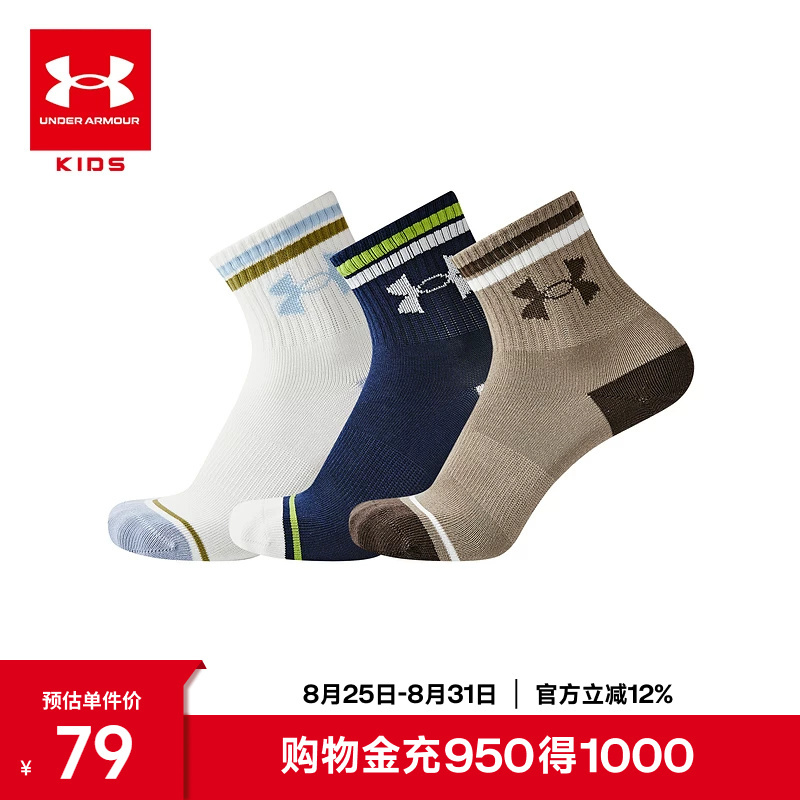 [Same Style as in the Mall] under Armour Children's Socks, Three Pairs, Mid-Calf Socks, Unisex for Kids, Winter Sports and Casual Socks