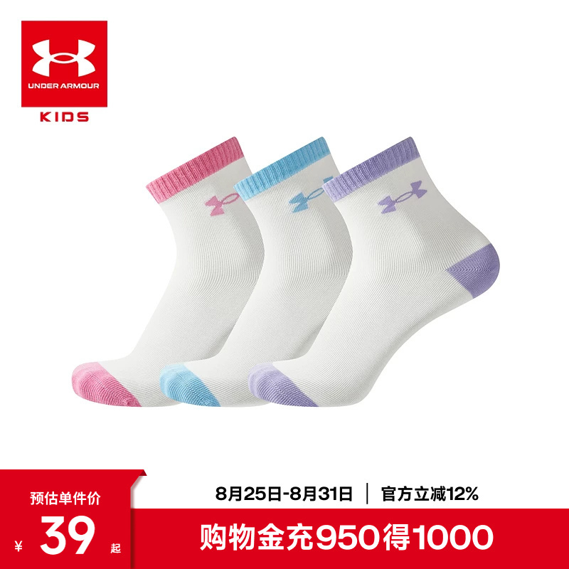 Under Armour Kidsren's Socks, Sports Breathable Mid-Calf Socks, Short Socks Set, Casual Elastic Comfortable White Socks for Men and Women, Big Kidsren Under Armour Kidsren's Socks, Sports Breathable Mid-Calf Socks, Short Socks Set, Casual Elastic Comfortable White Socks for Men and Women, Big Kidsren