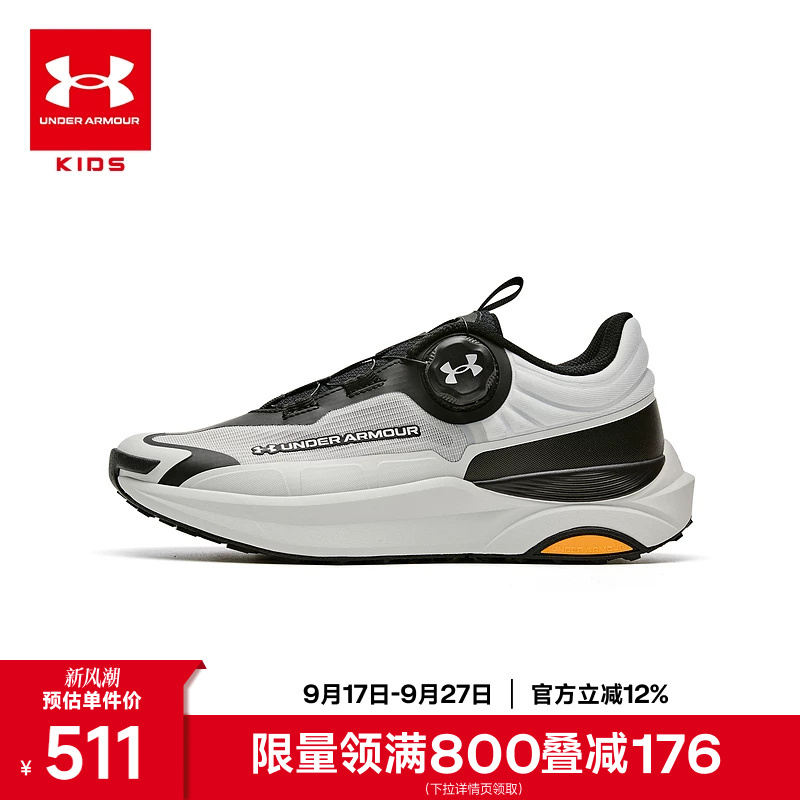 [Same Style as in the Mall] under Armour Children's Shoes 2026 Autumn New Sports Shoes with Dial Technology Comfortable Basketball Shoes