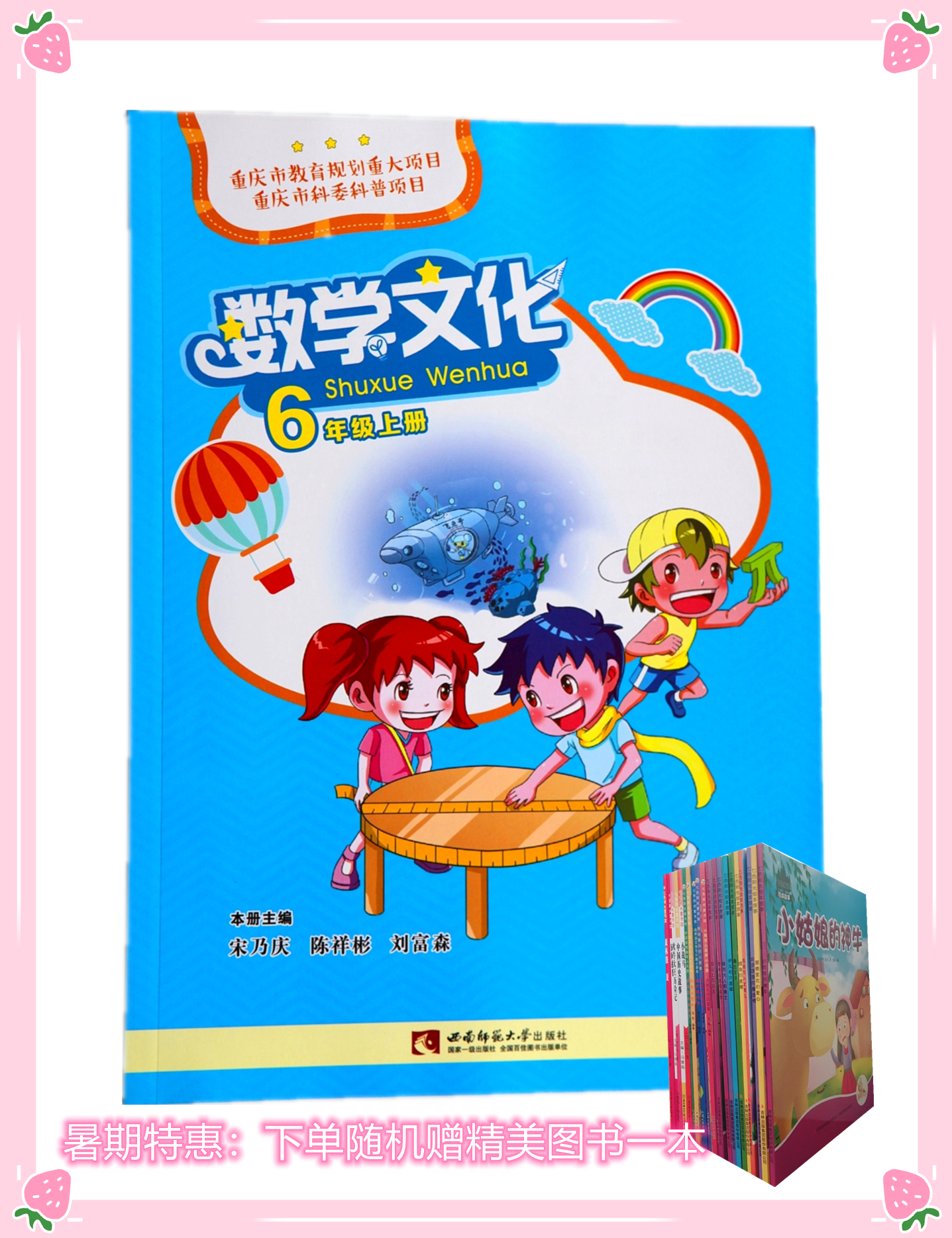 Math Culture Read this latest version of Primary 1-6 The full set of Song Naiqing editor's books