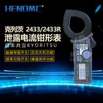 Japan co-stand KYORITSU KLEETZ 2433 HAND-HELD LEAKAGE CURRENT PINCER FORM 2433R USE TABLE