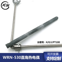 K型直角热电偶 WRN-530 耐高温铝液耐腐碳化硅保护管铸造用测温棒