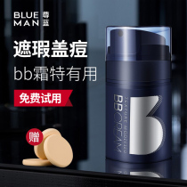 Zun Blue Mens BB Cream Cover Cream Man Pimple Acne Print Vegan Beauty Cream Powder Bottom Liquide Natural Color Cosmetics Boys Special