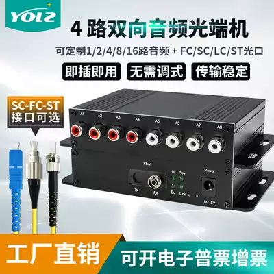 4-way two-way audio optical transceiver plus two-way rs485232 Lotus head two-port Pure Audio to fiber FC a pair