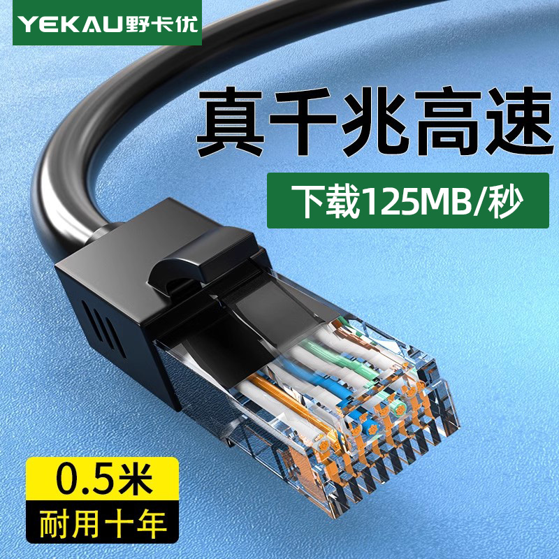 Network Line one thousand trillion Home Super 6 6 5 Type Laptop Laptop Router Connection Docking Double Head Dorm Room High Speed Broadband Light Cat Finished Network Wire cat6 Crystal Head Jumper 5 10m10 Mi-Tao