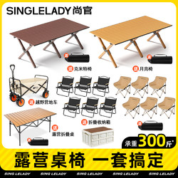 Camping Table and Chairs, Moon Chair, Outdoor Portable Egg Roll Table, Camping Picnic Folding Table and Chair All-In-One Complete Set of Equipment