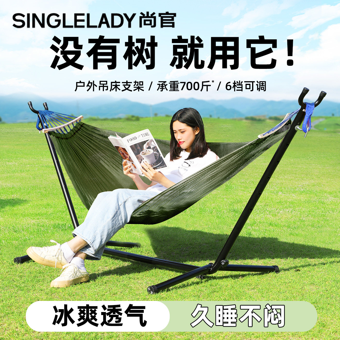 🌳夏日戶外新寵！防側翻吊牀，享受安心舒適戶外時光🌿