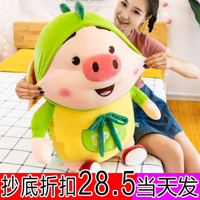 New net red pig fart into unicorn dinosaur doll plush toy doll trembles with sleeping pillow