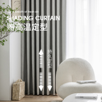 Shade Bedroom Thickened Soundproof Curtains 2021 New Living Room Hook Nordic minimalist light extravaganza