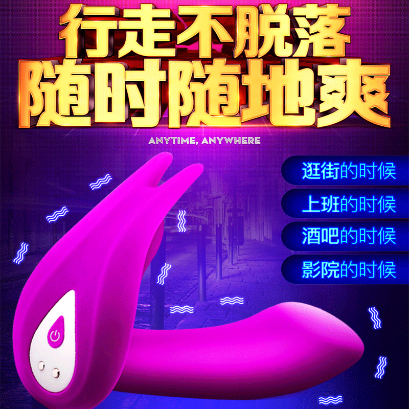 Women's invisible wear decompression private self-defense strong vibrator charging remote control yoga auxiliary exercise vibrator