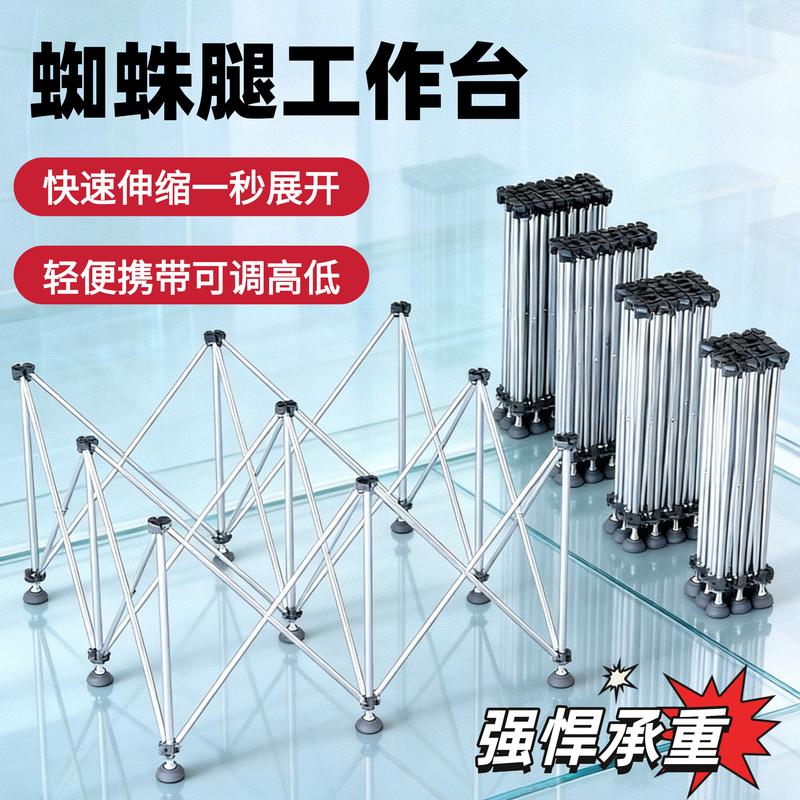 Spider's New Woodworking Workbench Is a Foldable, Simple Stand for Setting up Stalls, Made of Thickened Stainless Steel, Multifunctional for Tiling Spider's New Woodworking Workbench Is a Foldable, Simple Stand for Setting up Stalls, Made of Thickened Stainless Steel, Multifunctional for Tiling