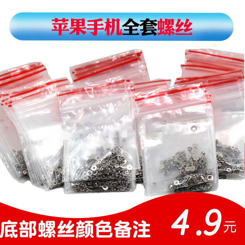 Applicable iphone5S 6s 7 8plus X 11promax triangular pentagonal bottom Apple phone screw