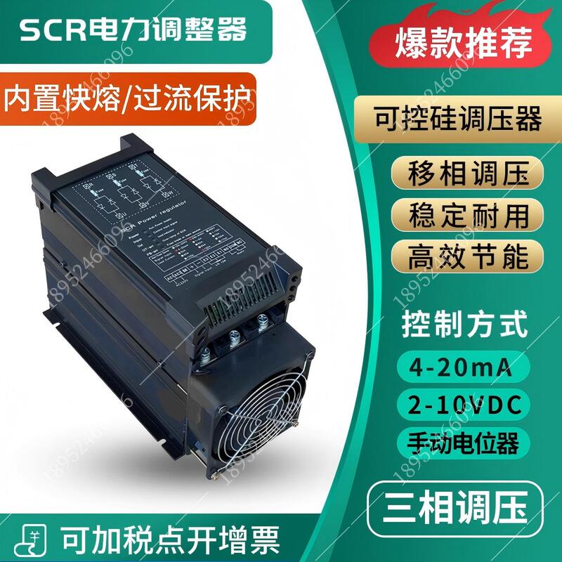 Scr Power Regulator Three-Phase Voltage Regulator Thyristor Voltage Regulator Electric Heating Temperature Control 4-20Ma Control Scr Power Regulator Three-Phase Voltage Regulator Thyristor Voltage Regulator Electric Heating Temperature Control 4-20Ma Control