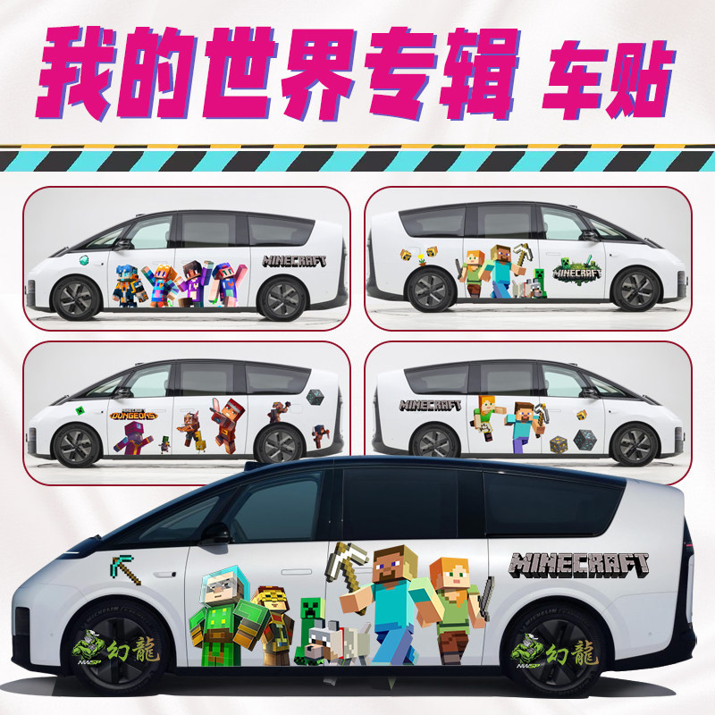 Minecraft Car Stickers Cartoon Game Peripheral Decoration Ideal Mega Car Body Waterproof Scratch-Resistant Decals