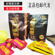 Betel nut bulk wolfberry naked package new date for shipment 100 pieces per pound bulk shipment Xiangtan shop is pure