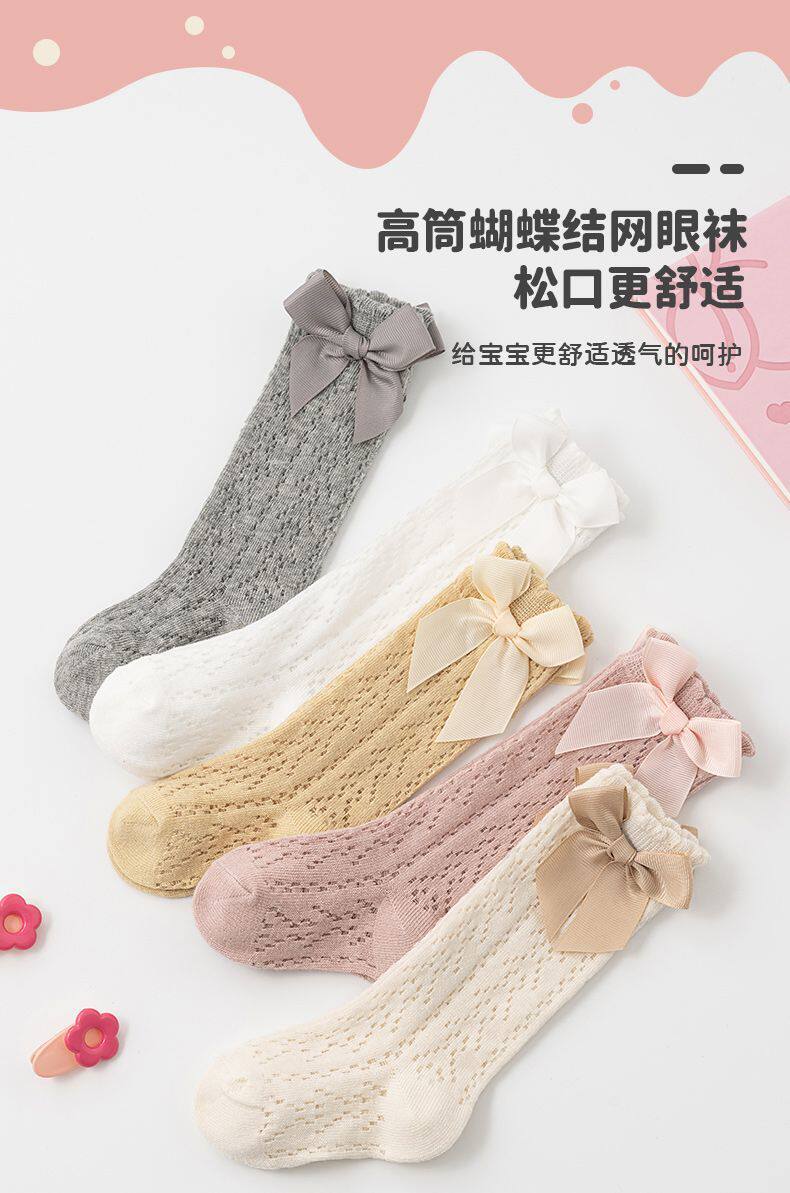 婴儿袜子女宝宝夏季网眼透气蝴蝶结可爱防蚊袜过膝松口不勒腿 — 2