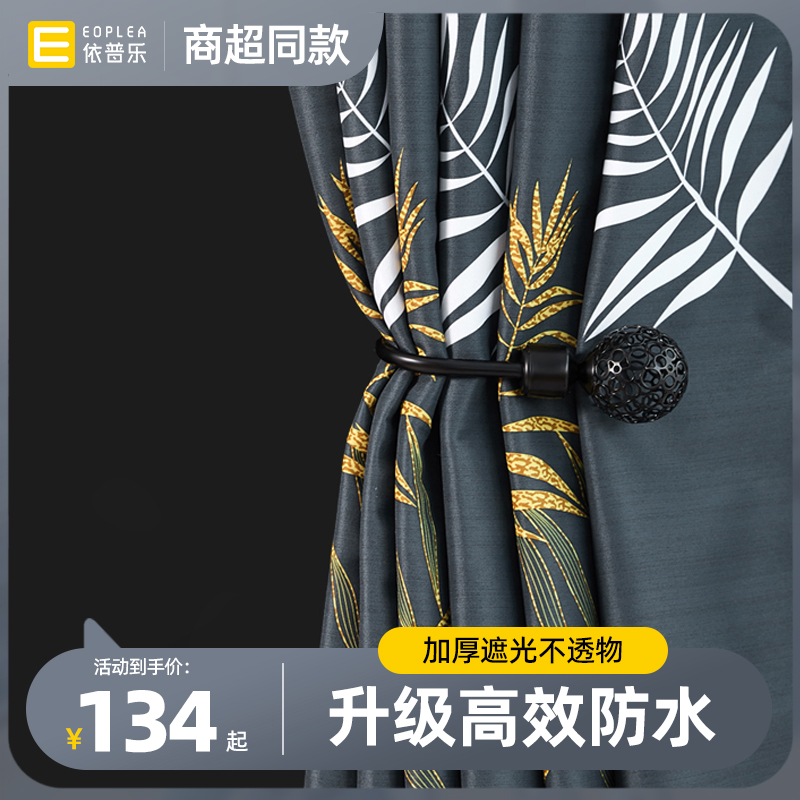 EOPLEA makeup room bathroom waterproof shower curtain set waterproof cloth anti-mildew shower water blocking partition window