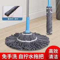 Hand-washable household mop 2023 new model 2022 rotating self-twisting water mop lazy mop