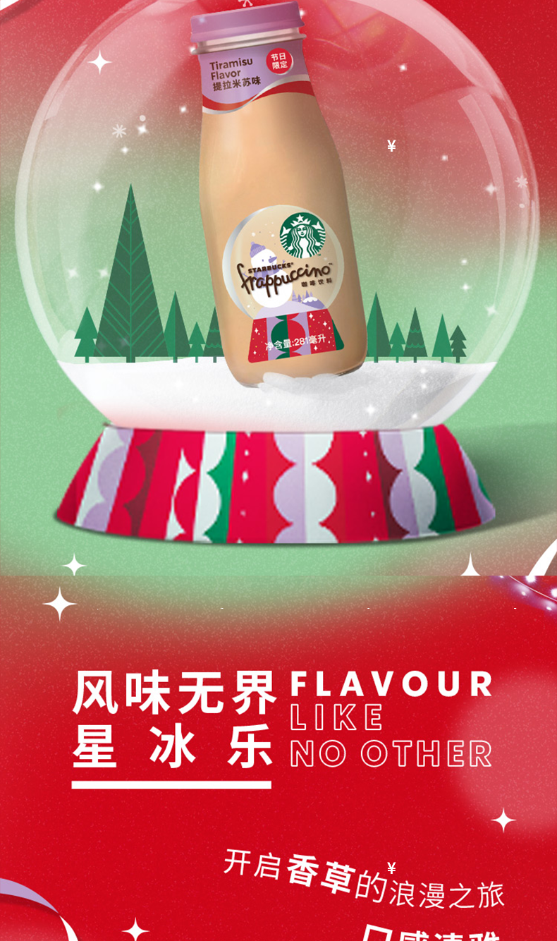 星巴克 星冰乐 即饮咖啡饮料 281ml*4瓶 图5