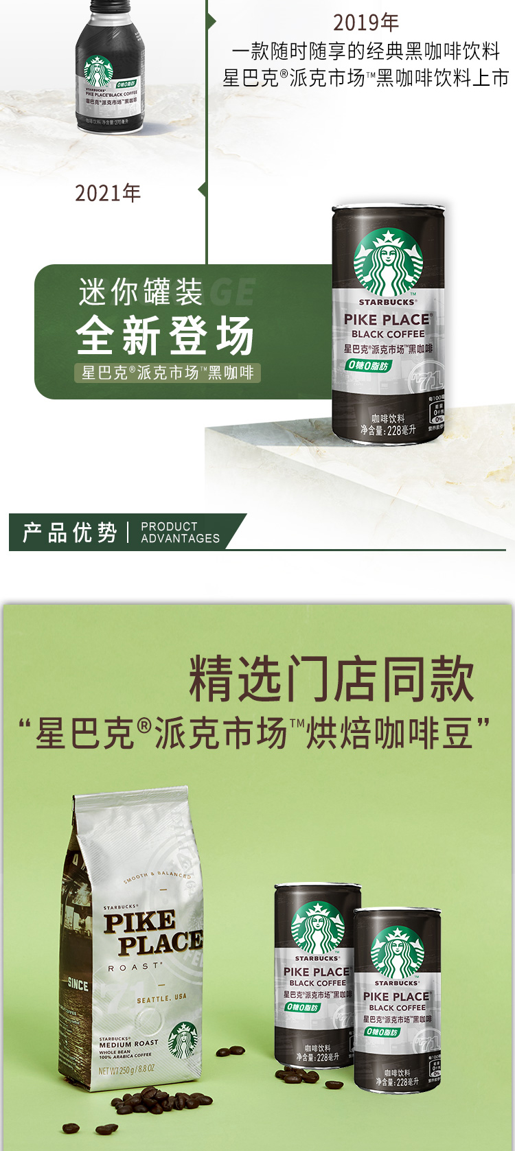 星巴克 派克市场 0糖0脂0卡 即饮黑咖啡 228mlx6瓶 券后49.9元包邮 买手党-买手聚集的地方