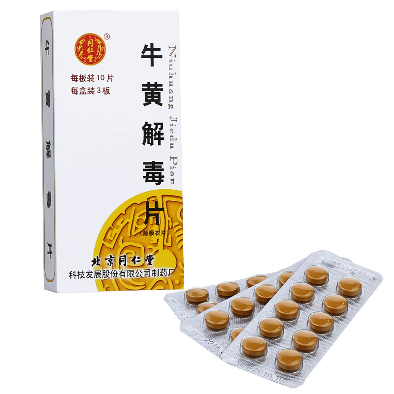 Tongrentang Bull Yellow Detoxifying Sheet 0 27g * 30 Sheet Boxes Heat and Detoxifying Throat Swollen Pain gums Sore Mouth Aphrodisiosis