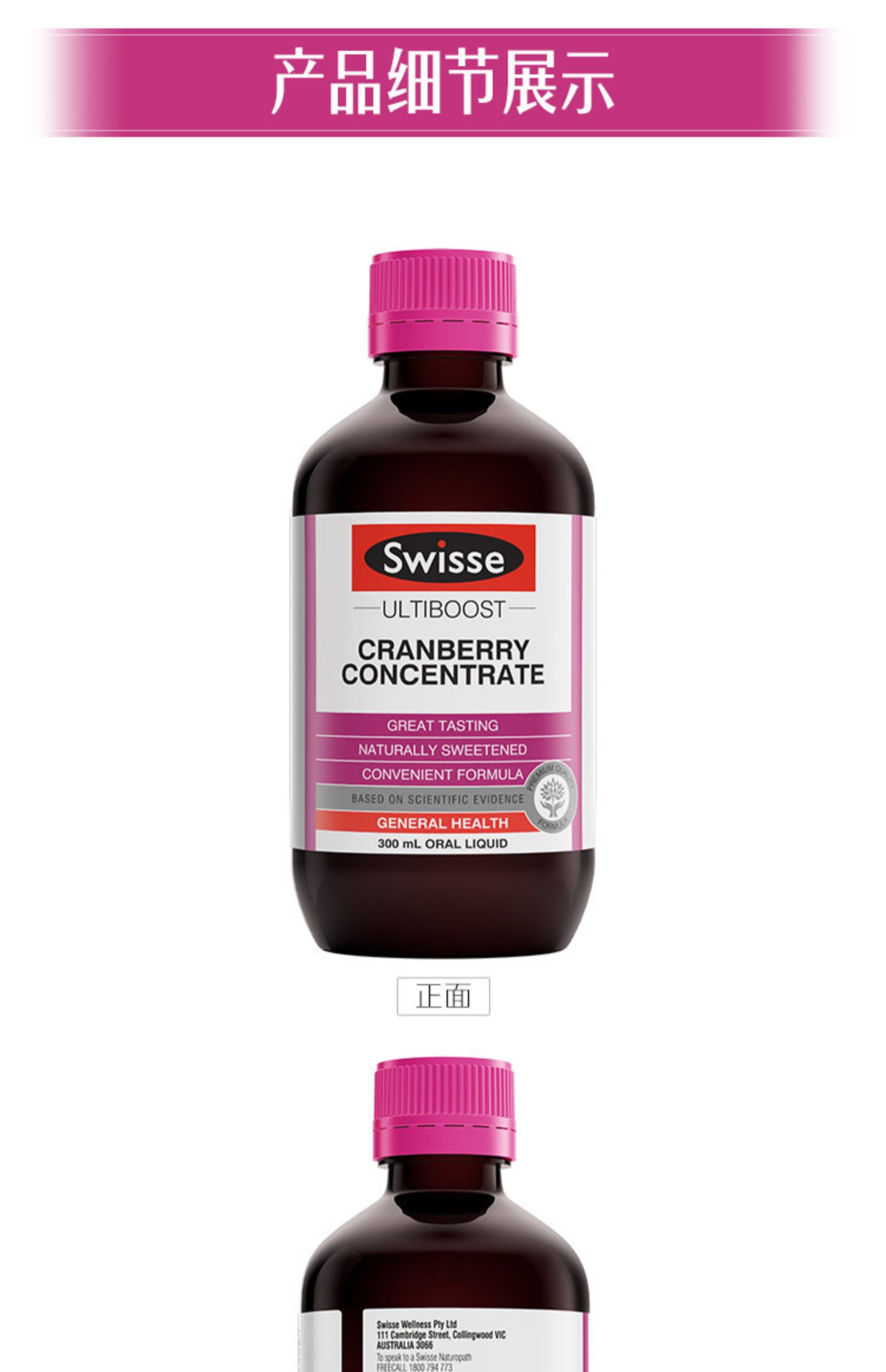 【swisse】热巴同款进口蔓越莓精华口服液