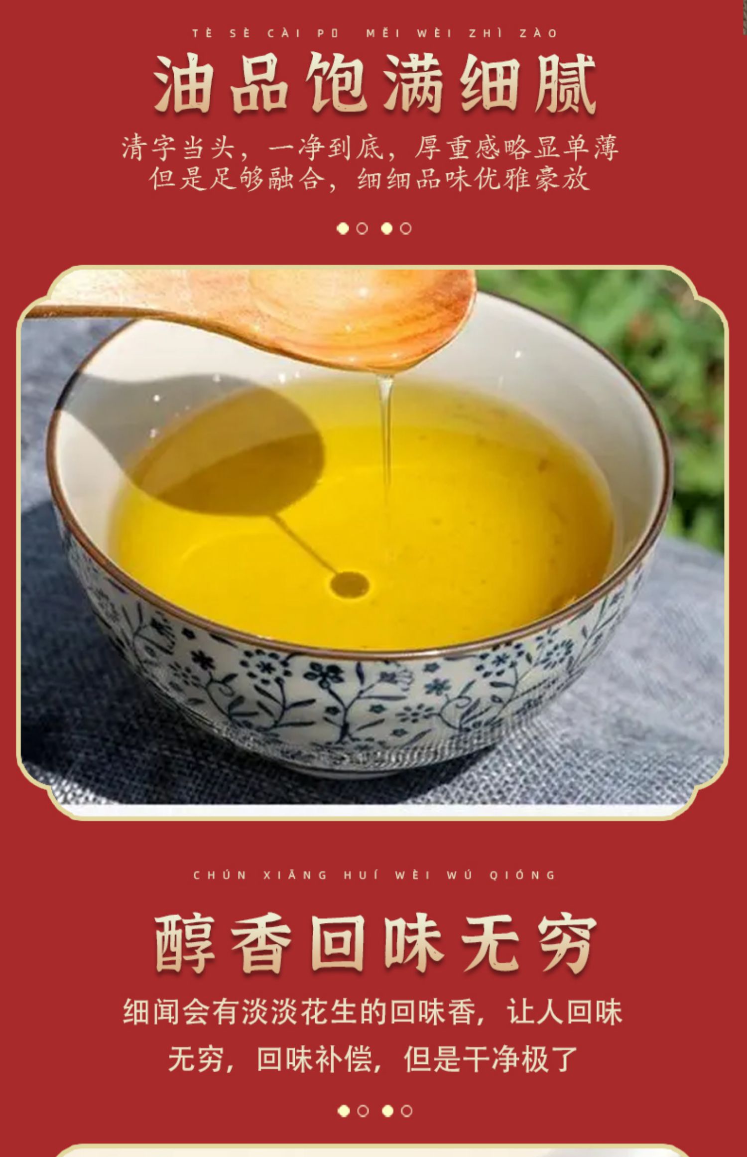 安享好物 安享A级调和油-厨功夫花生调和油 国标 