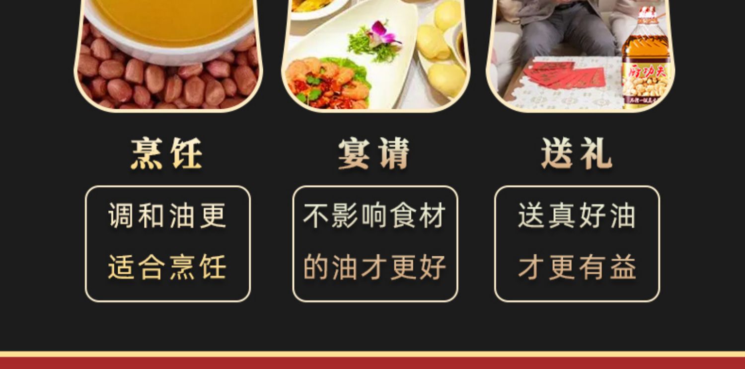 安享好物 安享A级调和油-厨功夫花生调和油 国标 