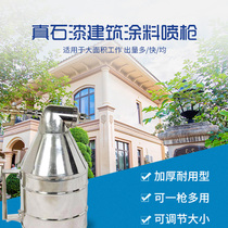 Real Stone paint water-in-water colorful paint spray gun paint spray gun imitation stone paint model sheet metal hardware accessories tools