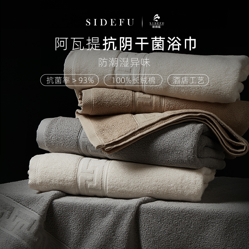 Steford Anti-Bacterial Pure Cotton Towel Bath Towel for Women, High-End Household All-Cotton Bath Towel, Thickened 2026 New Model
