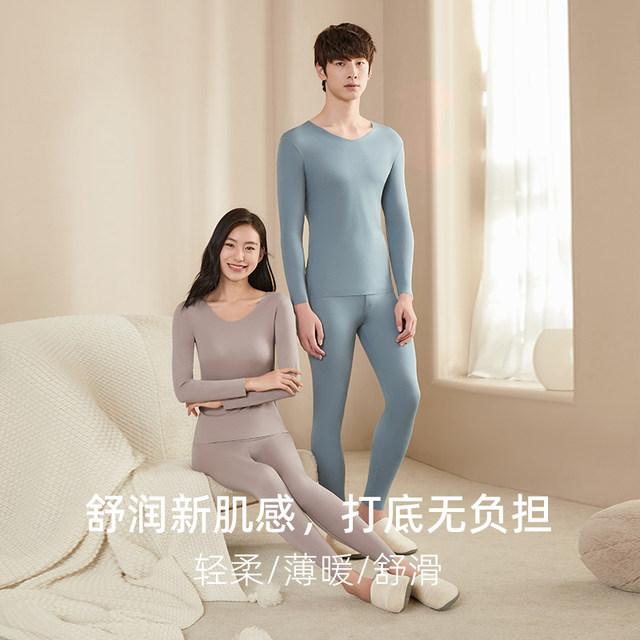 Meisi Pajamas Modal Bottoming Fir Underwear ຜູ້ຊາຍພາກຮຽນ spring ແລະດູໃບໄມ້ລົ່ນເຄື່ອງນຸ່ງຫົ່ມແລະດູໃບໄມ້ລົ່ນ Pants ແມ່ຍິງບ້ານຄູ່ຜົວເມຍ