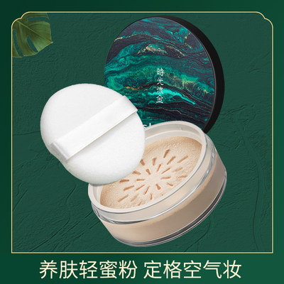 Makeup loose powder female boxed honey powder student affordable invisible pores natural brightening concealer not easy to take off makeup makeup tool