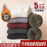 Демисезонные носки, удерживающее тепло хлопковое флисовое полотенце, дезодорированные гольфы, средней длины, впитывают пот и запах