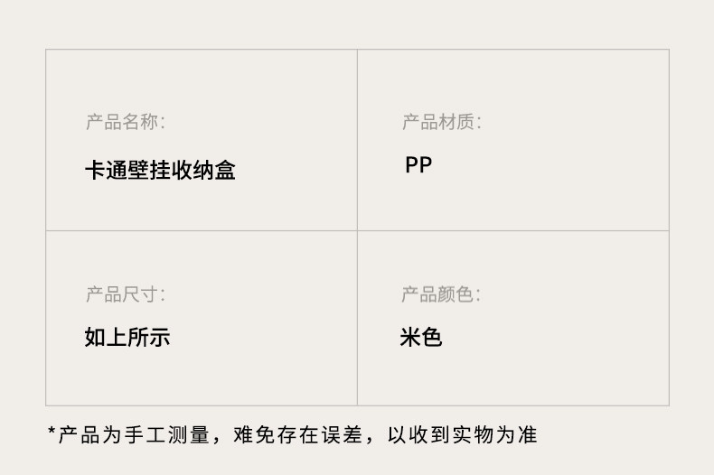 FaSoLa Life 壁掛收納盒 奶油白1個 浴室衛浴置物架 床頭手機空調遙控器收納盒