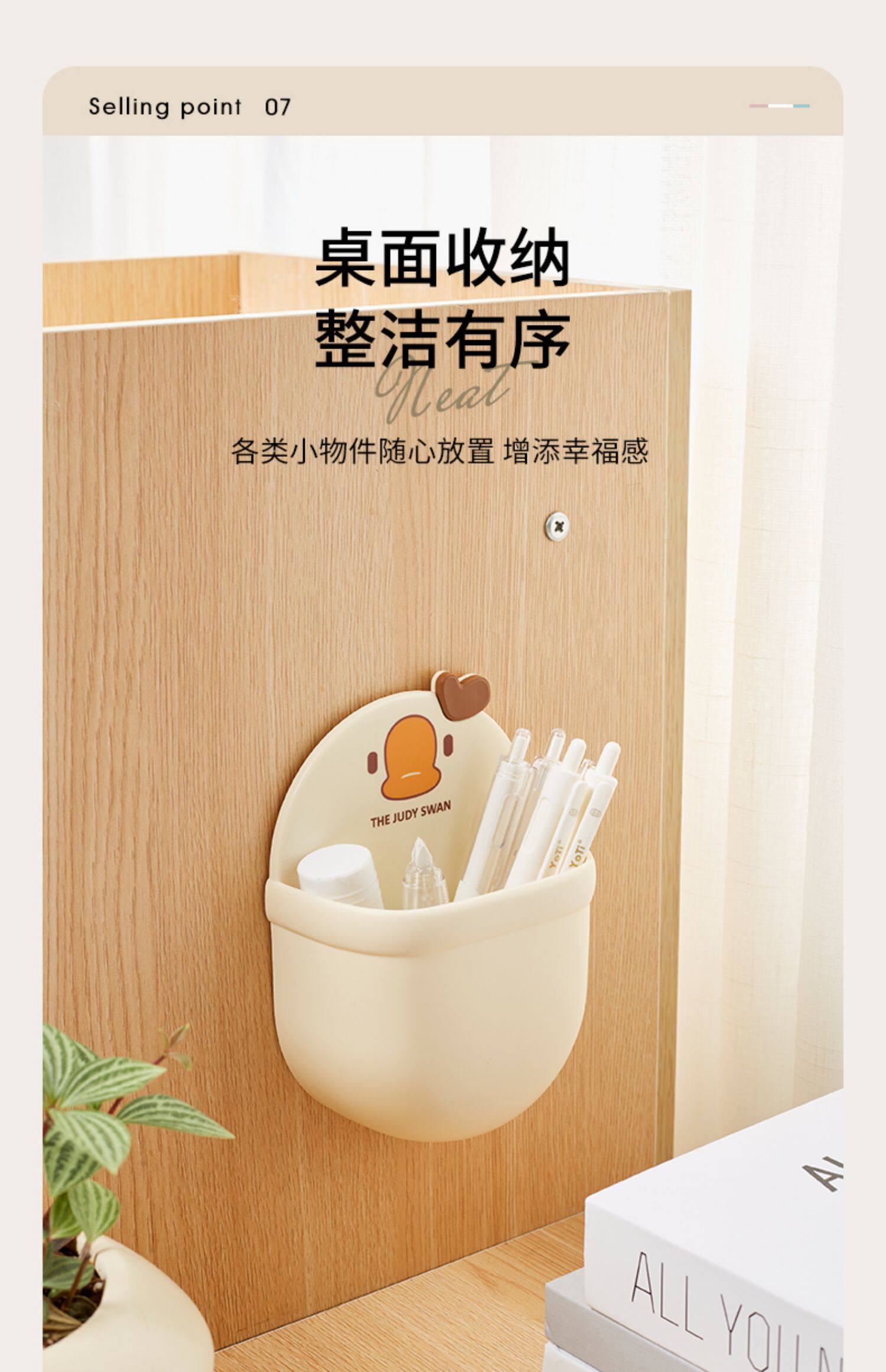 FaSoLa Life 壁掛收納盒 奶油白1個 浴室衛浴置物架 床頭手機空調遙控器收納盒