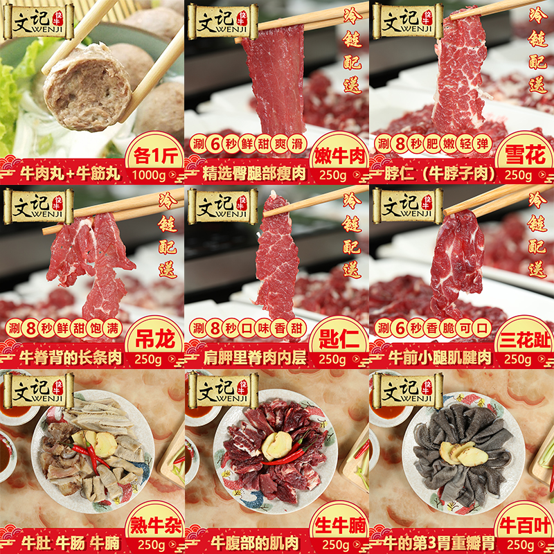 Authentic Chaoshan Beef Hot Pot 6-8 people Meal Beef Ball Beef 5 kinds of beef 3 kinds of beef with a total of 3250G